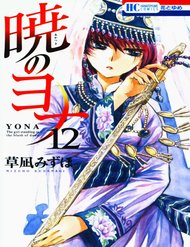 Truyện tranh Akatsuki No Yona