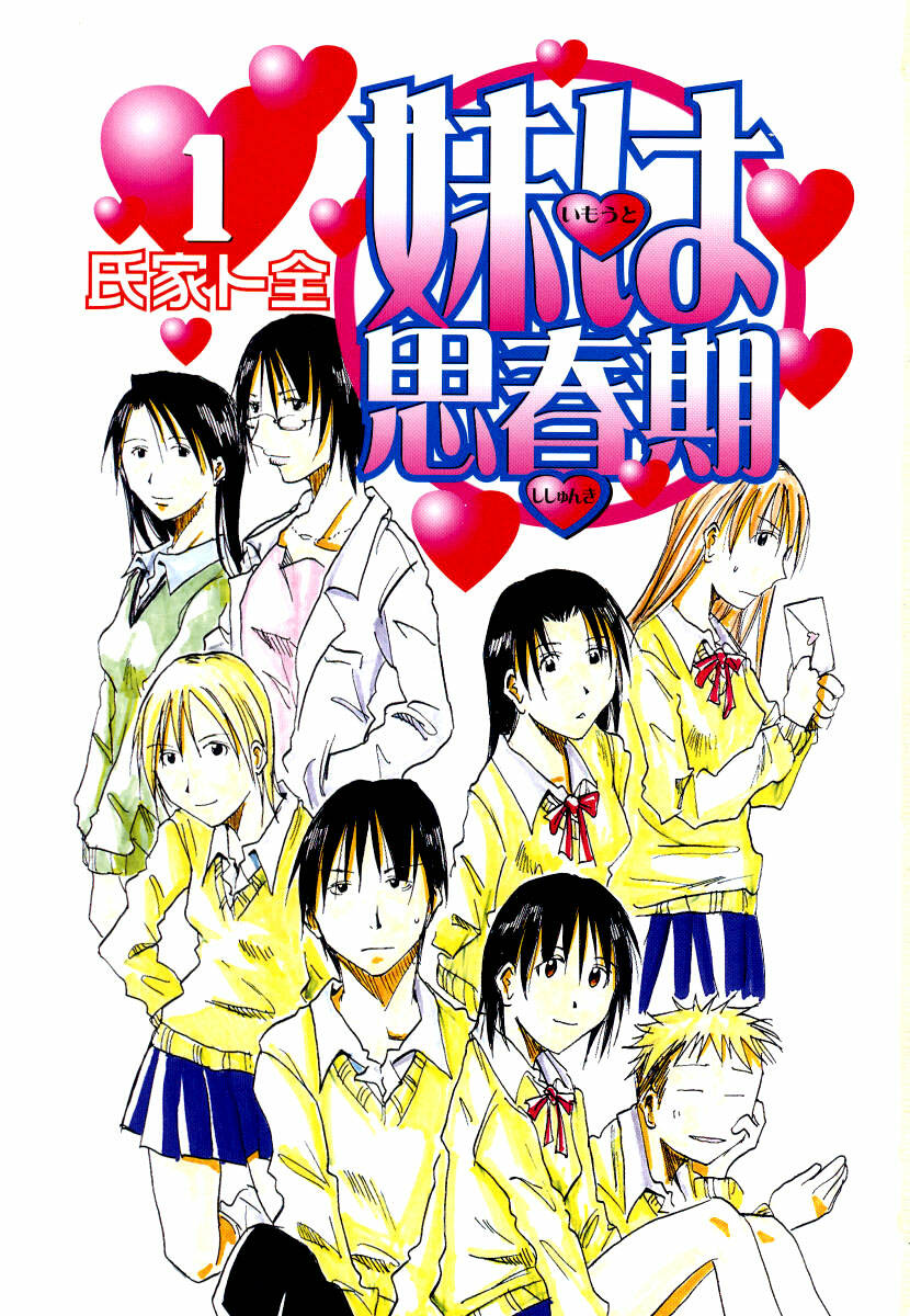 imouto wa shishunki chapter 1 3