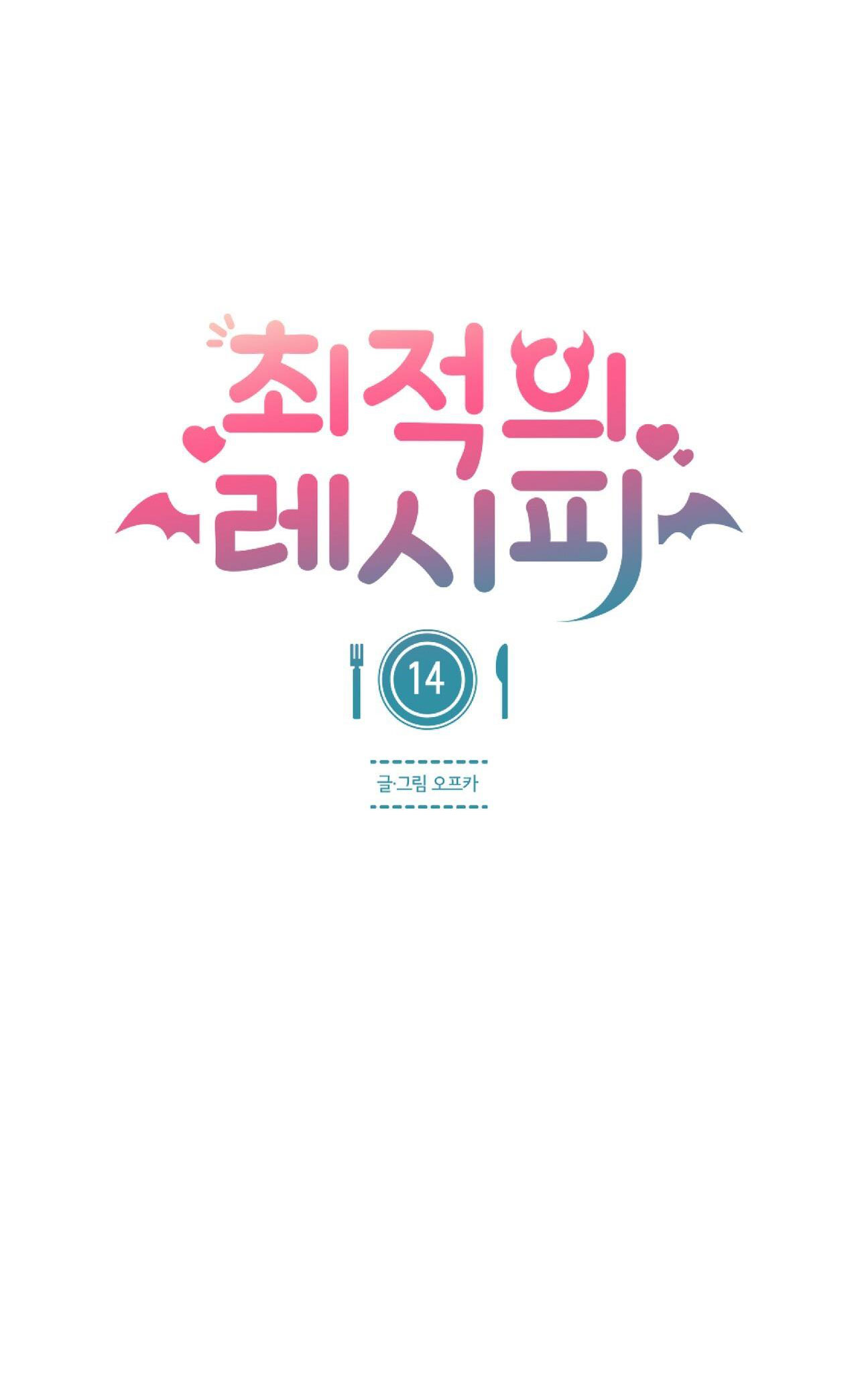 Công Thức Nấu Ăn Thích Hợp Nhất chapter 14.2 - Trang 29