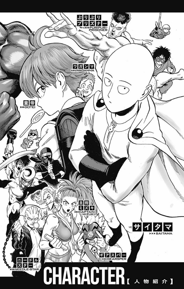 ワンパンマン 21 - One-Punch Man 21