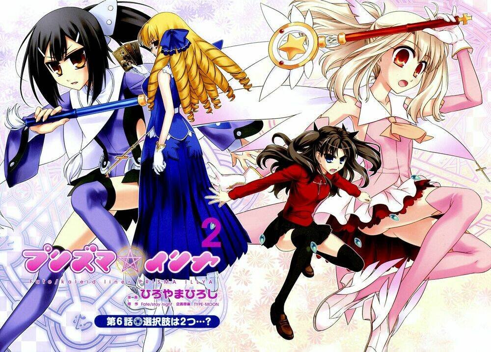 fate/kaleid liner prisma illya chapter 6 4