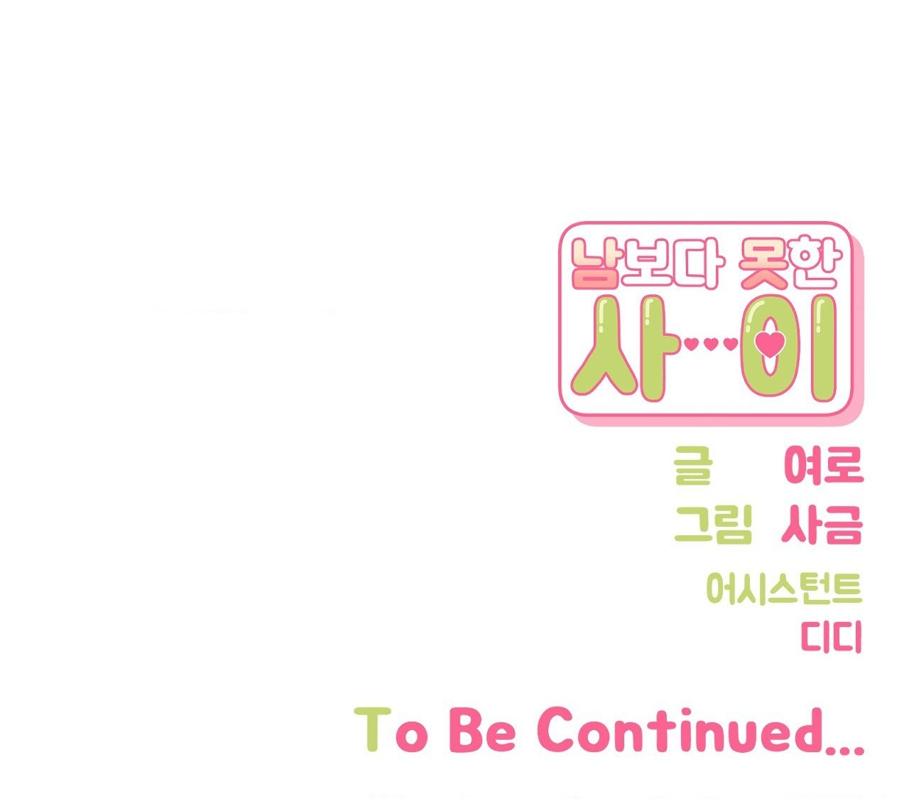 hơn cả bạn bè chapter 78.2 59