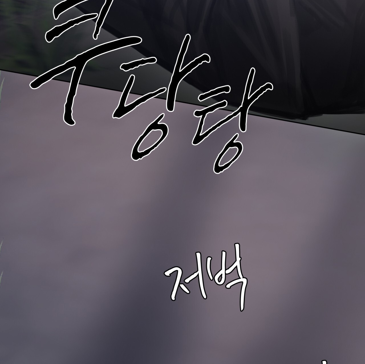 doppio senso chapter 85.2 57