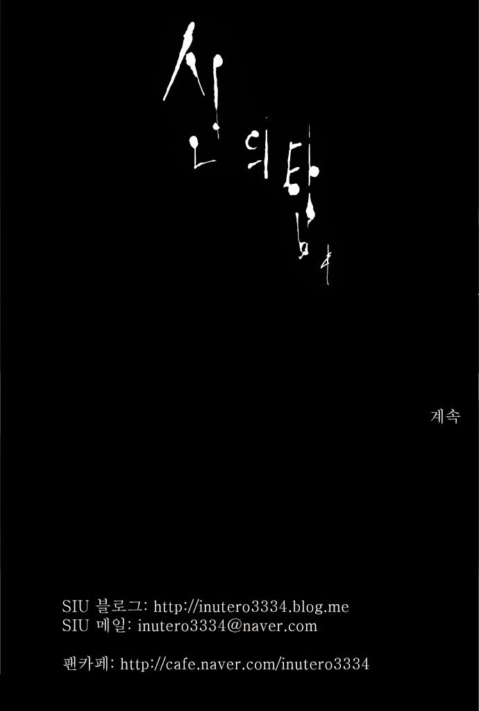 tòa tháp bí ẩn 2 chapter 115 33