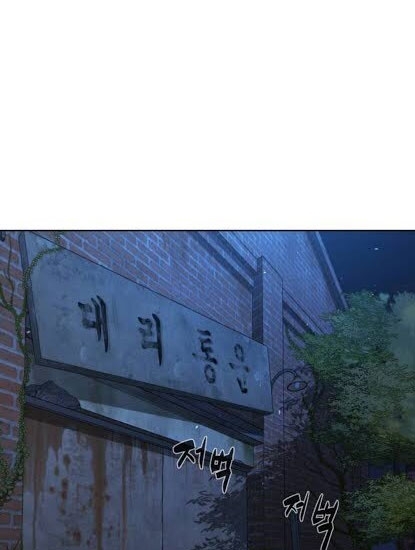 bạch huyết - white blood chapter 68 24