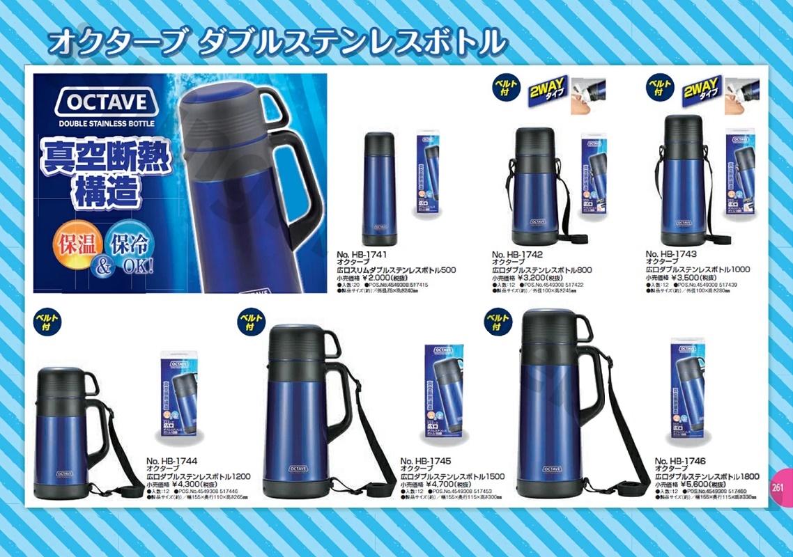 Bình nước giữ nhiệt nóng & lạnh Pearl Metal Octave - Hàng nội địa Nhật Bản |#nhập khẩu chính hãng