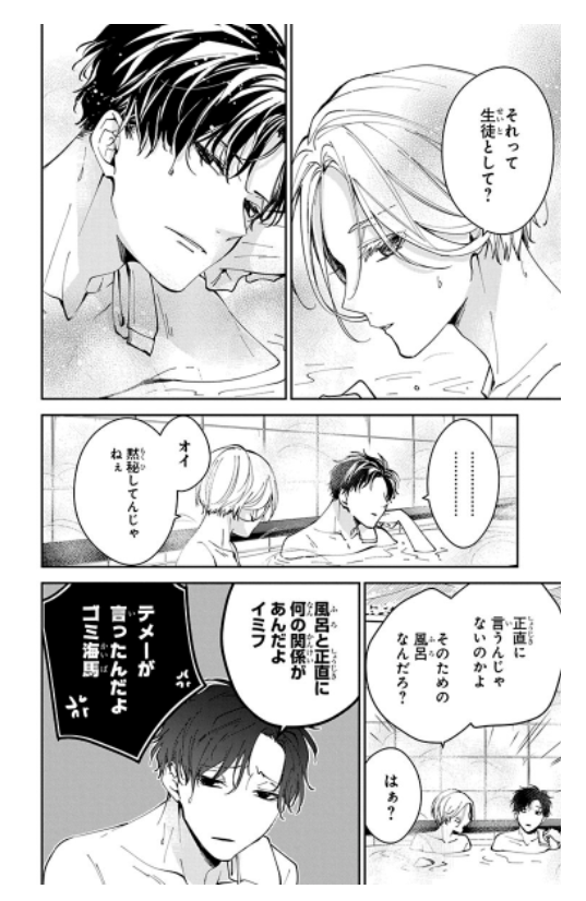 墜落JKと廃人教師 13 - Tsuiraku JK to Haijin Kyoushi