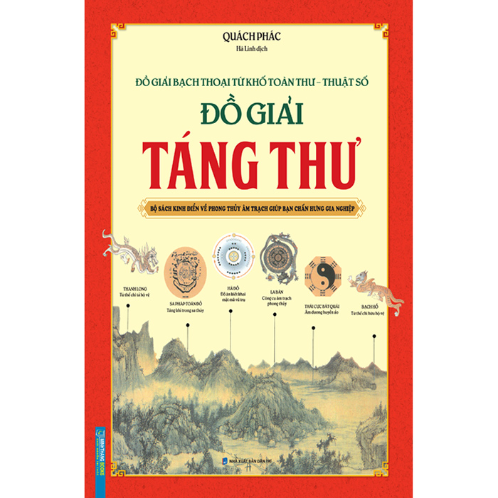 Đồ Giải Táng Thư-Đồ Giải Bạch Thoại Tứ Khố Toàn Thư - Thuật Số (Bìa Cứng)