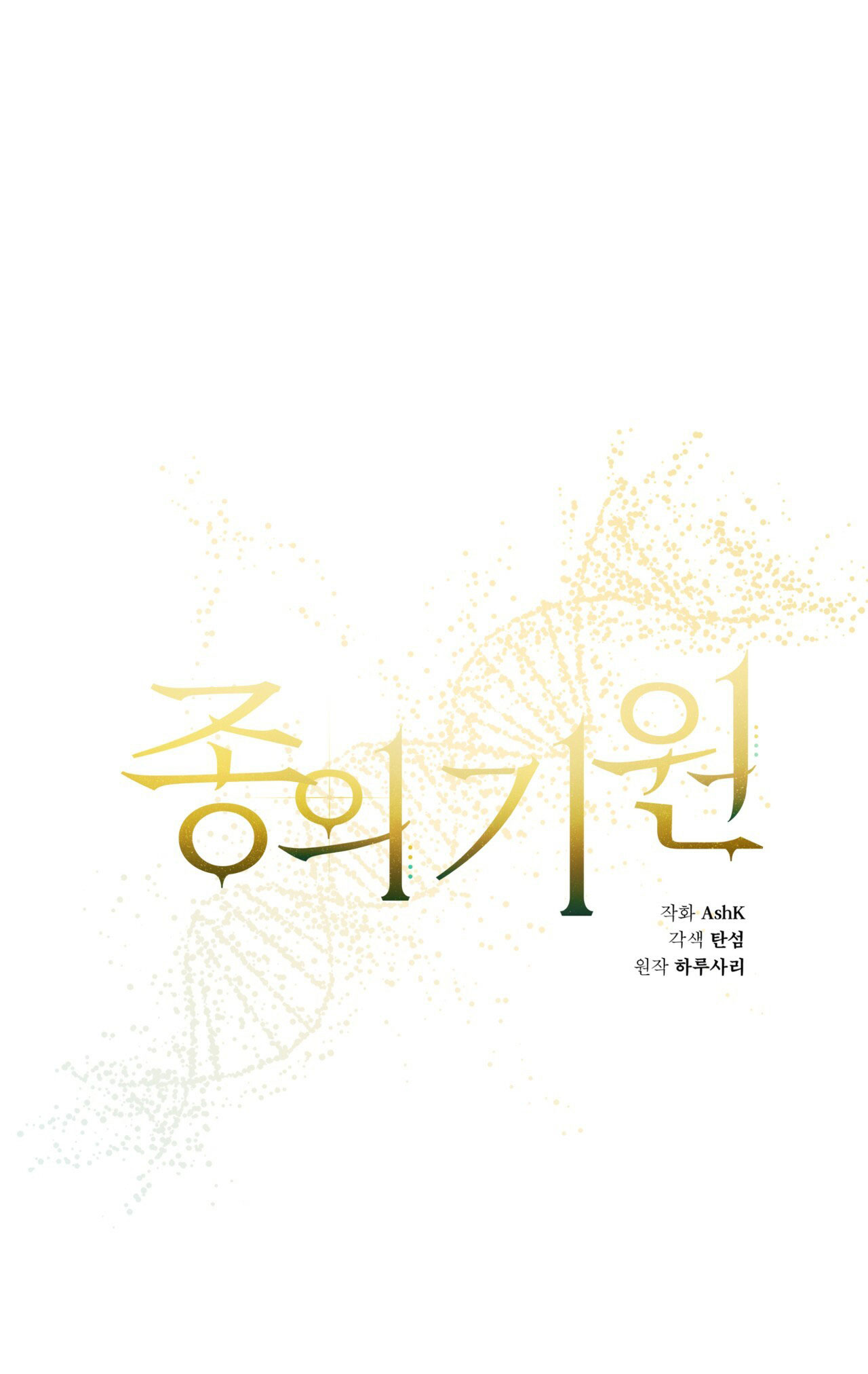 the origin of species chapter 7 8