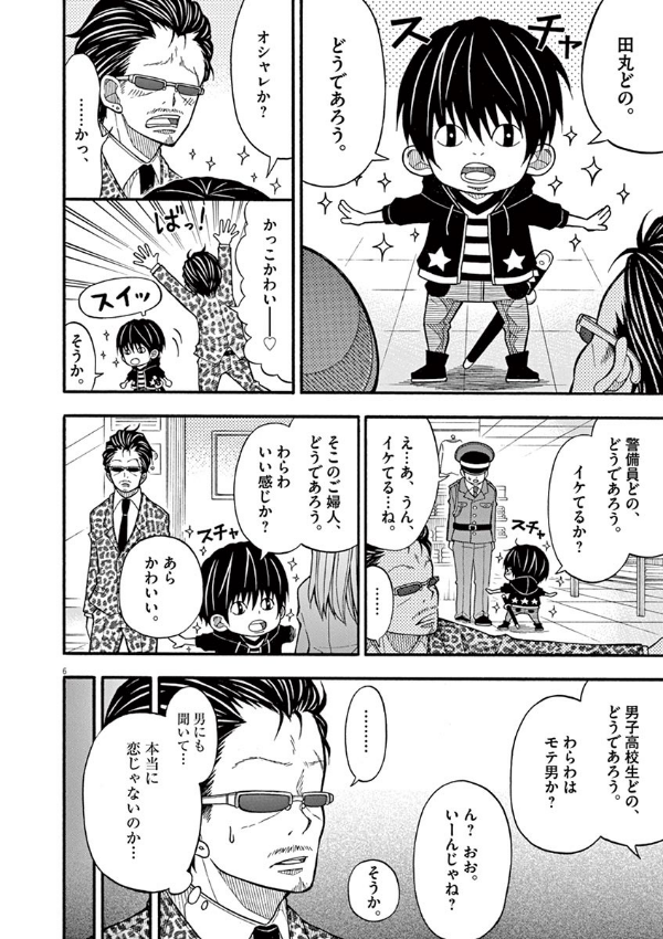 Kotaro Wa Hitori Gurashi - Kotaro Lives Alone 2 (Japanese Edition)