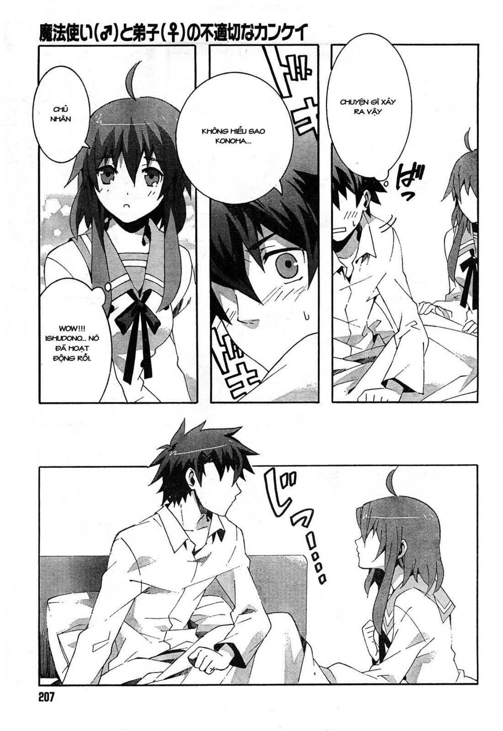 mahoutsukai () to deshi () no futekisetsu na kankei chapter 2 22