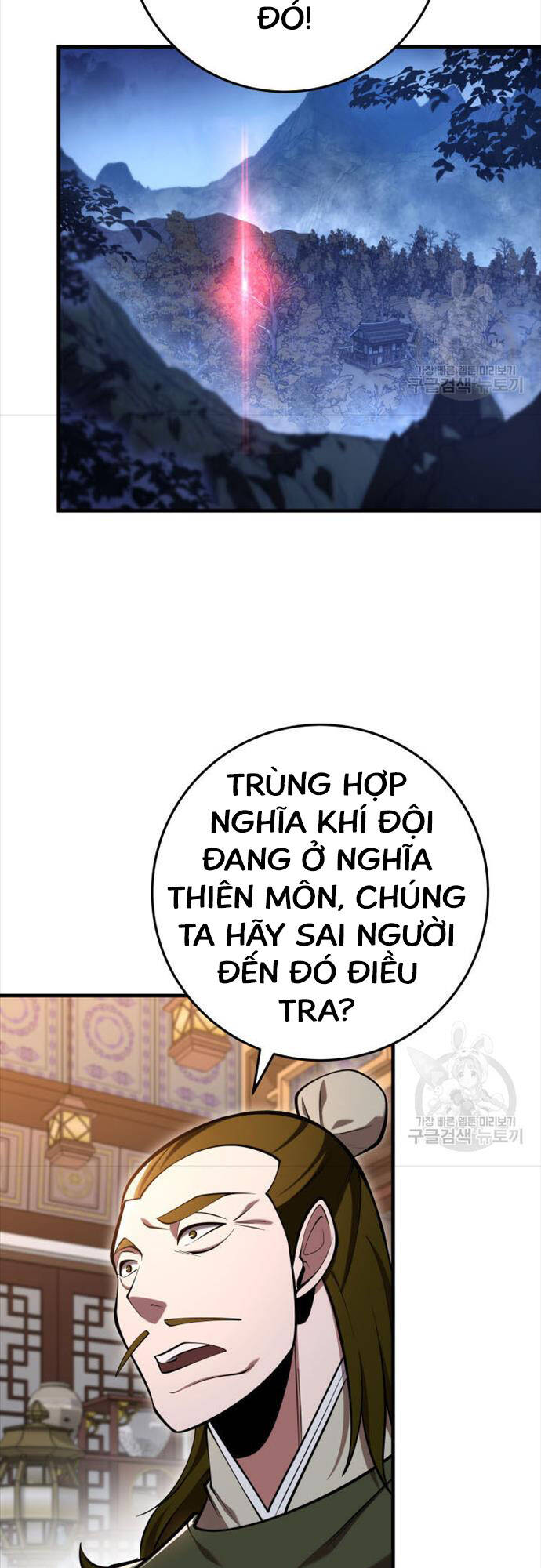 cửu thiên kiếm pháp chapter 73 27