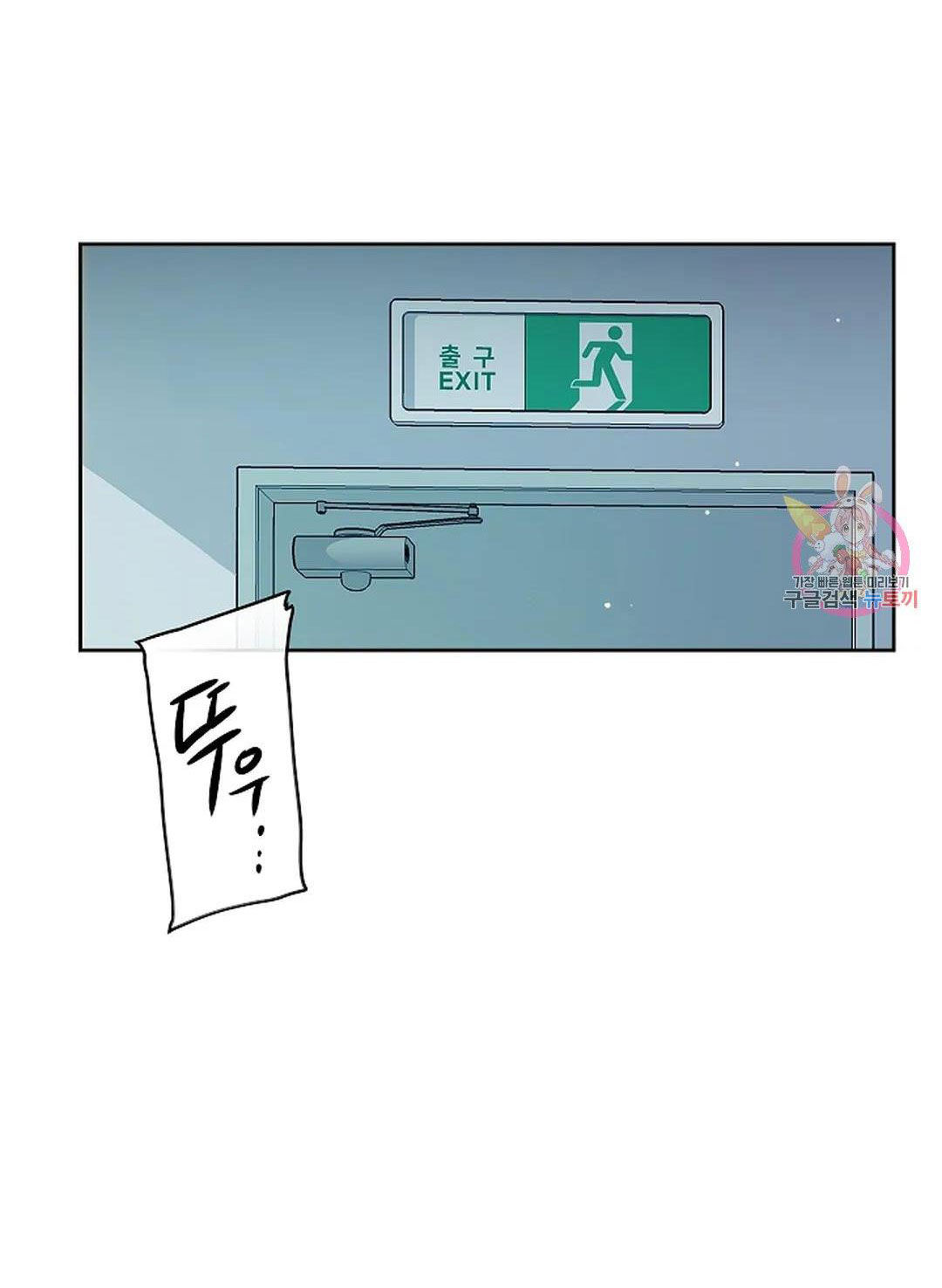 [18+] công tư phân minh chapter 73 25