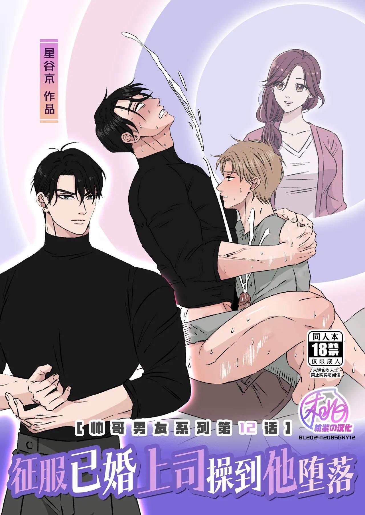tuyển tập oneshot của tác giả hoshitani kyo chapter 28 1