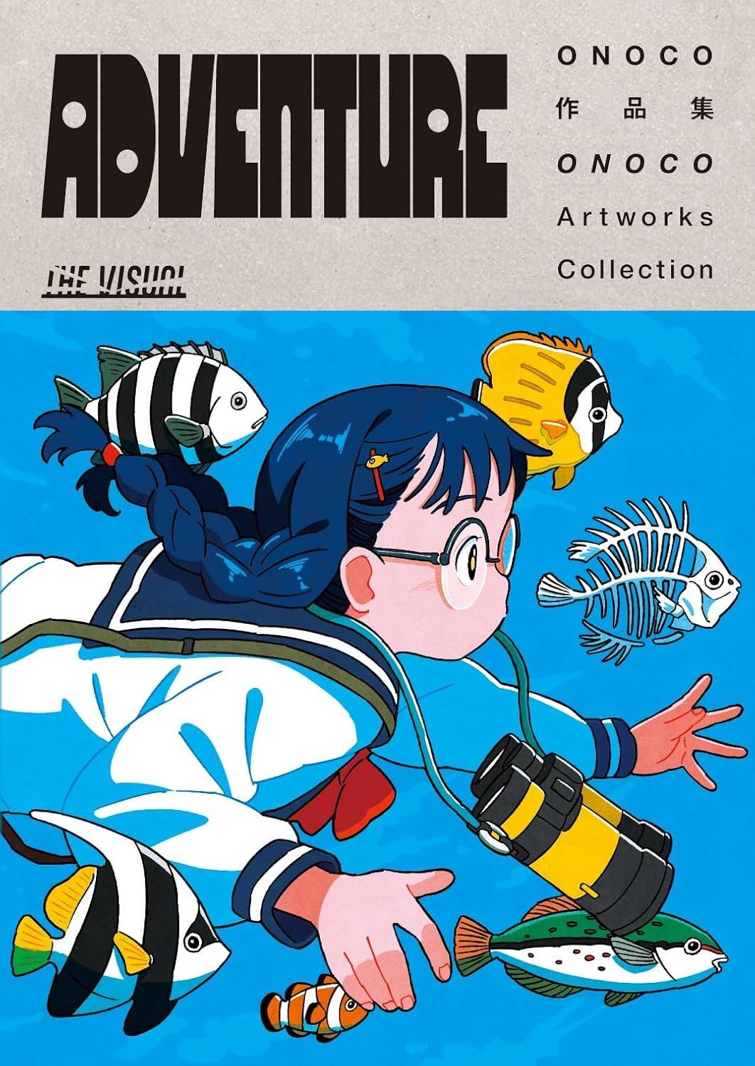 Sách ngoại văn: The Visual Onoco作品集 Adventure - The Visual Onoco Sakuhinshu Adventure
