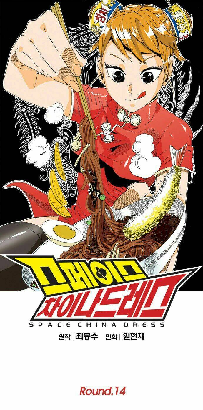 space china dress chapter 14 3