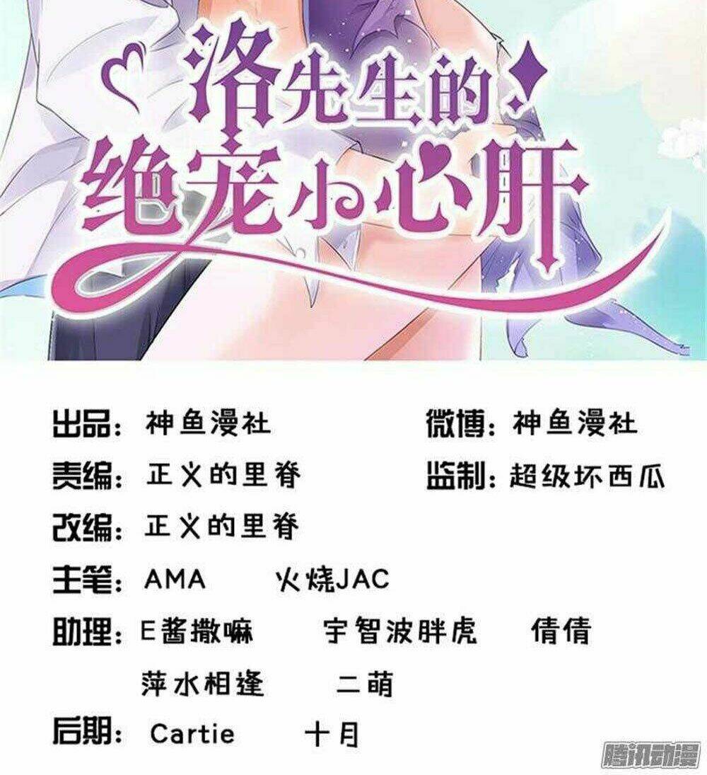 tiểu tâm can tuyệt sủng của lạc tiên sinh chapter 45 2