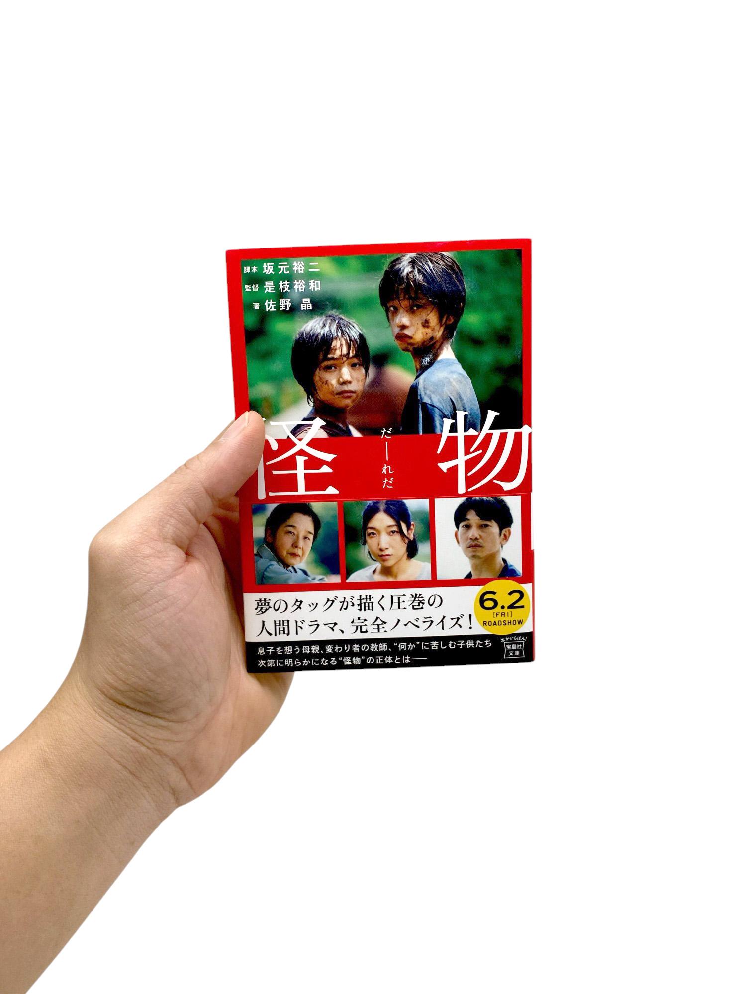 Sách ngoại văn: Kaibutsu (Japanese Edition)