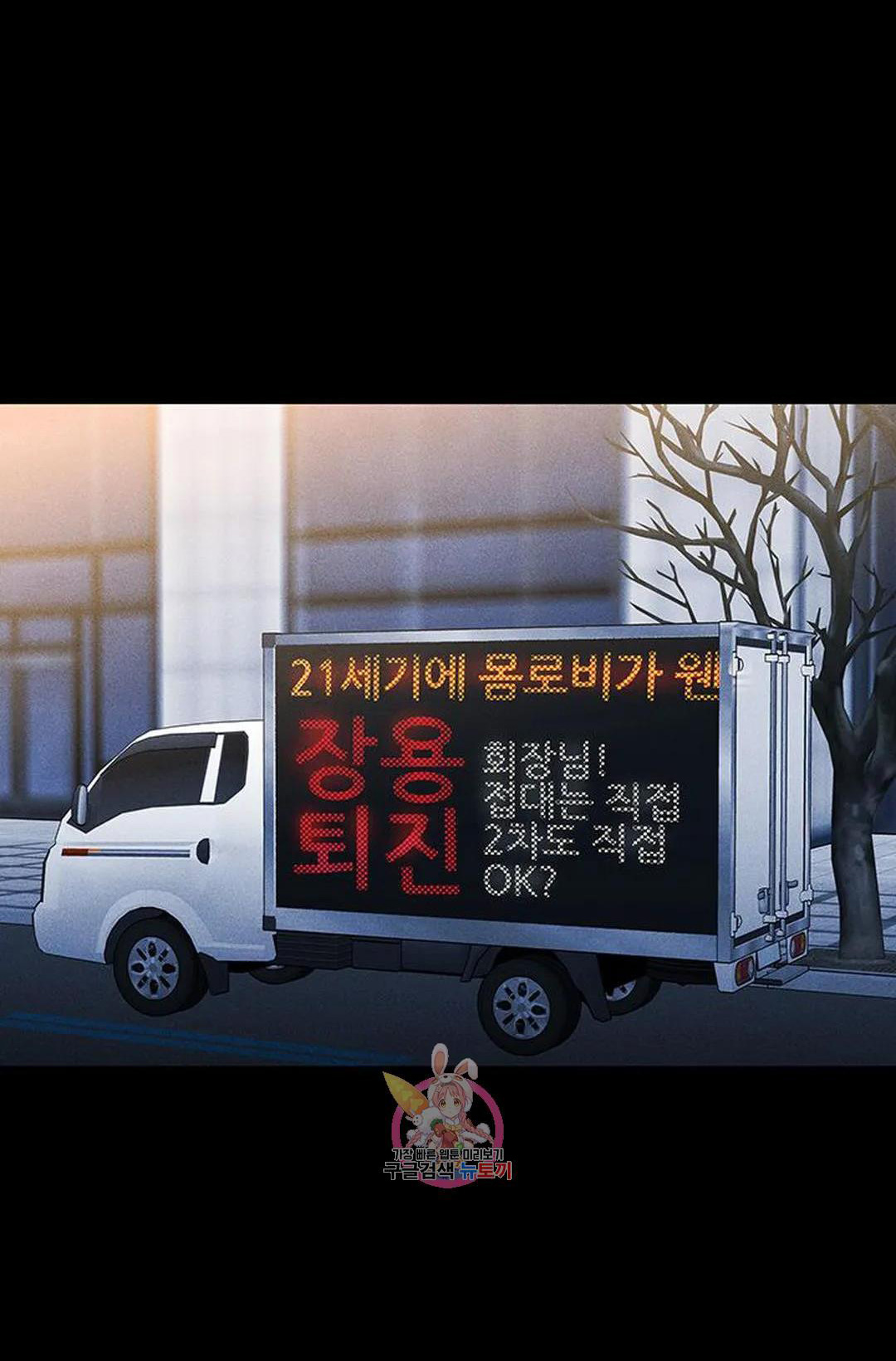 Đánh Mất Tình Yêu chapter 56.2 - Trang 36