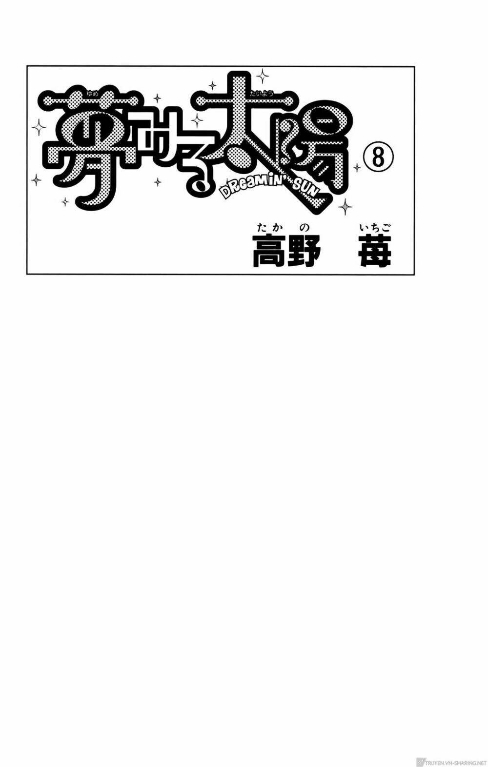 yume miru taiyou chapter 33 4