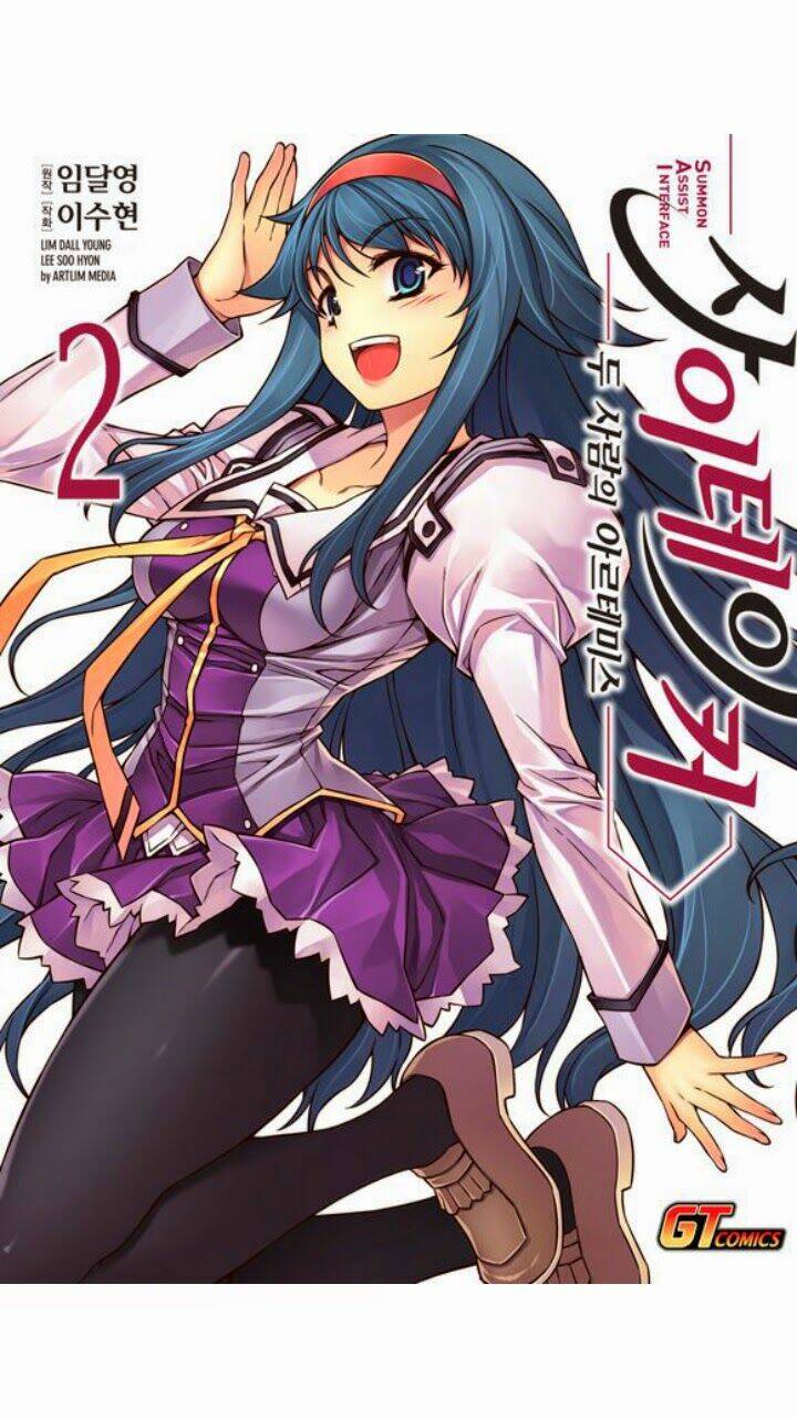 sai:taker - futari no artemis chapter 4 3