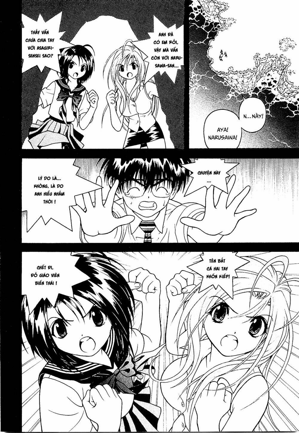 gakuen heaven chapter 34 2