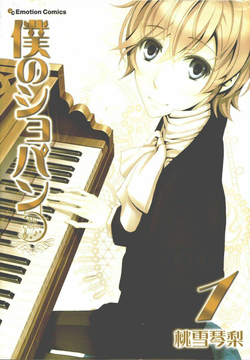 boku no chopin chapter 1 1