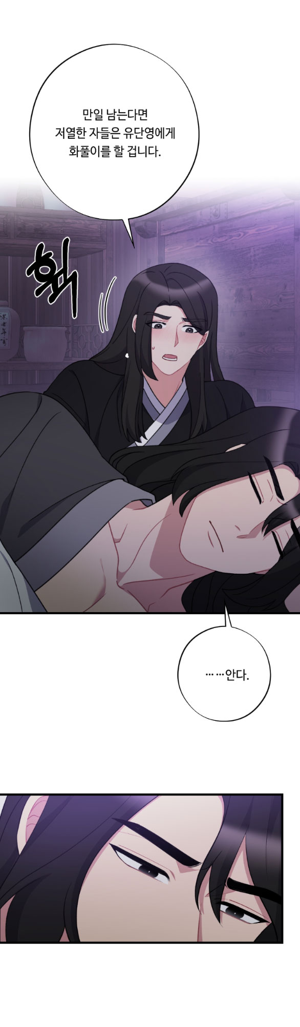 [18+] mơ về một cơn mưa phùn chapter 18.2 27