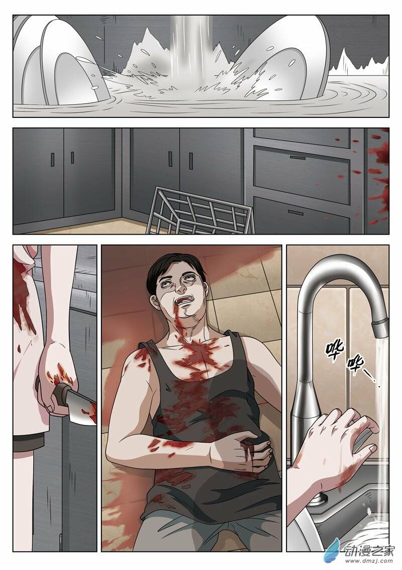 19 tầng địa ngục chapter 43 9