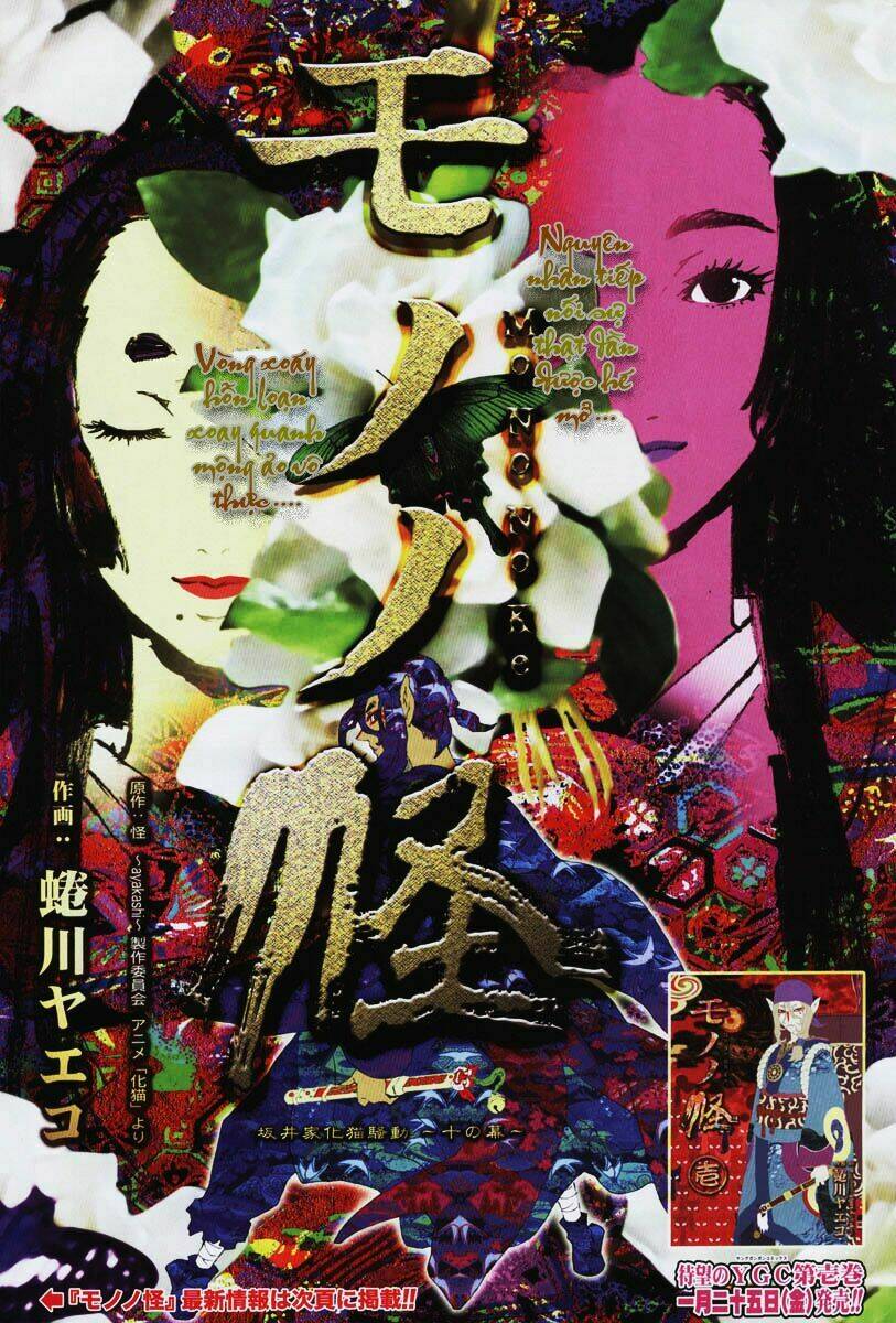 mononoke chapter 10 6