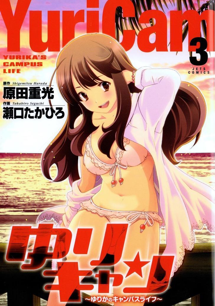 yuricam chapter 19 25