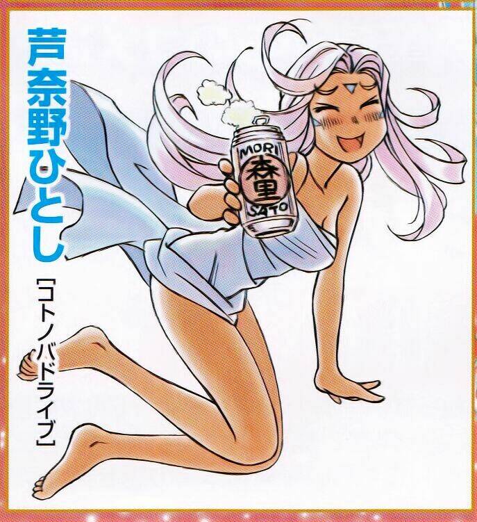 kotonoba drive chapter 4 22