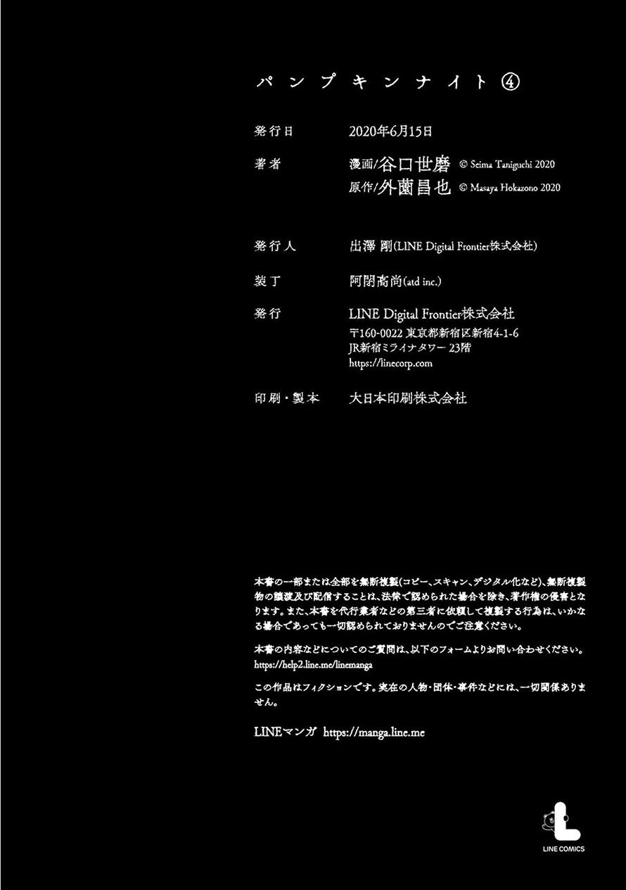 bí ngô cuồng sát - pumpkin night chapter 33.5 9