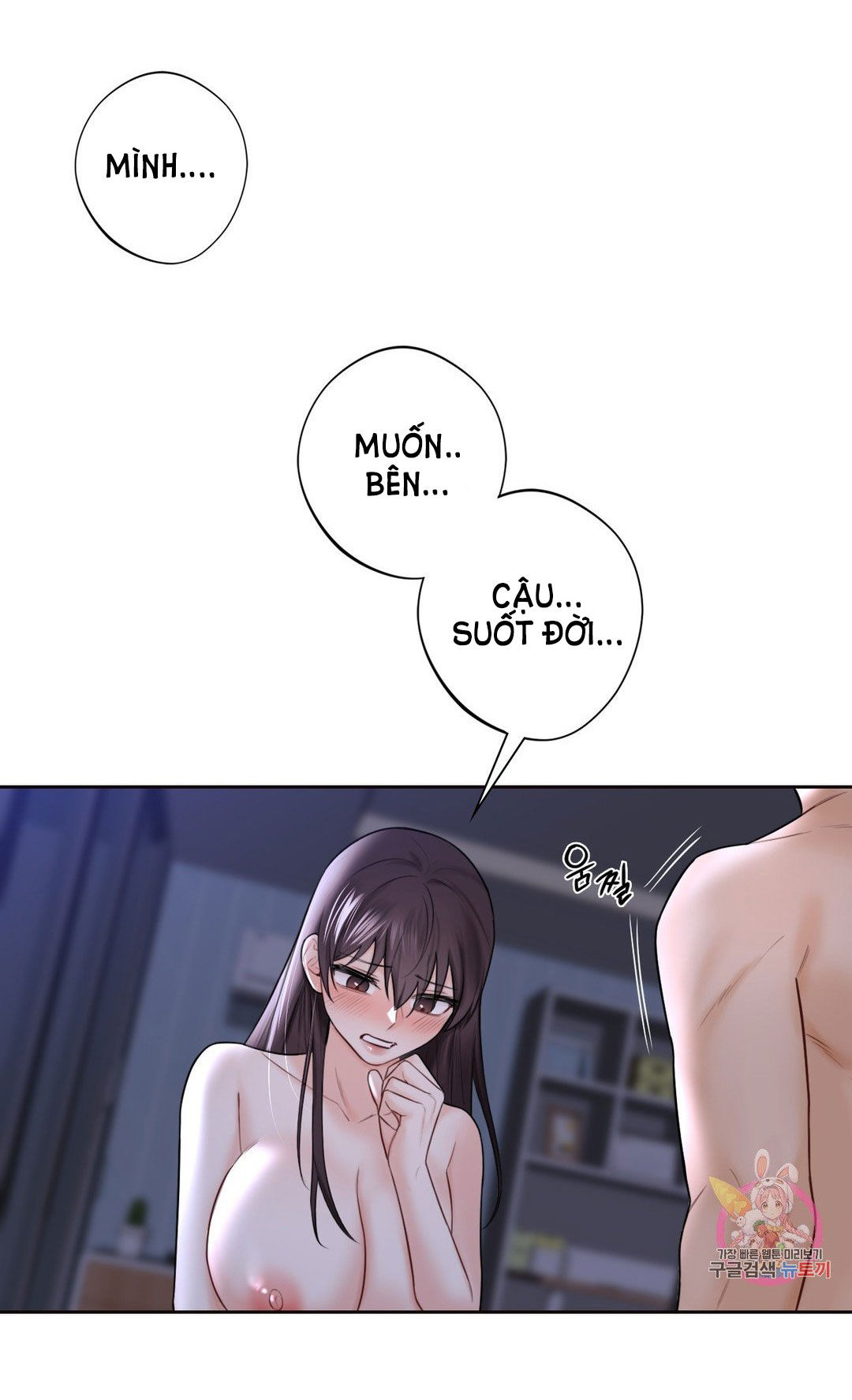 [18+] không là bạn bè chapter 17.2 4