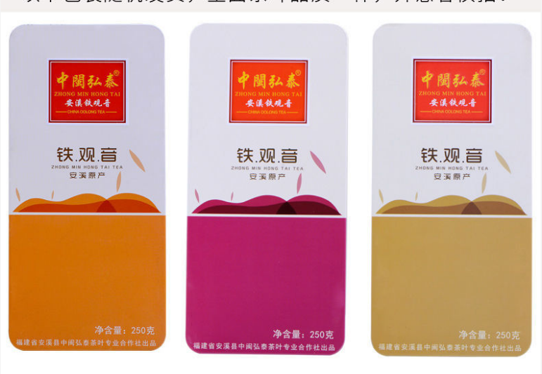 Trà thiết quan âm hộp thiếc cao cấp 250gr