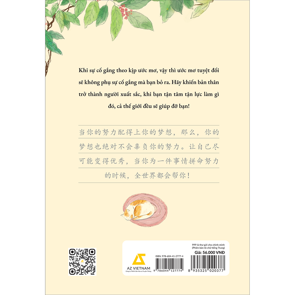 999 Lá Thư Gửi Cho Chính Mình – Phiên Bản Tô Chữ Tiếng Trung
