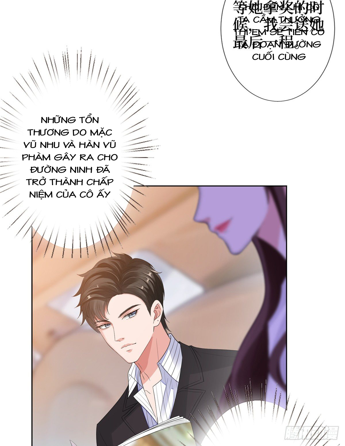 thí hôn lão công, cần giúp sức chapter 117 17
