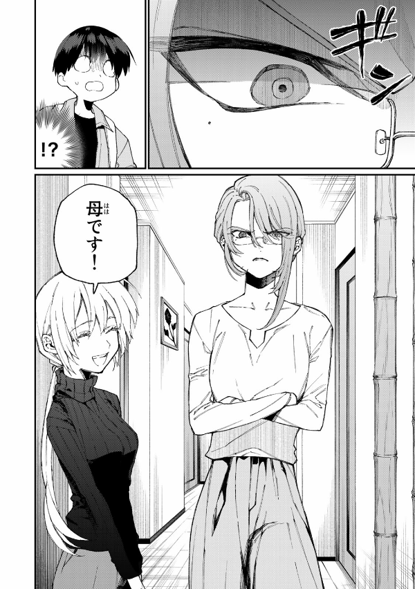 Miss Shikimori Is Not Just Cute 7 (Japanese Edition)