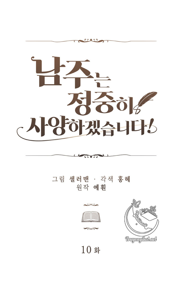 tôi xin trịnh trọng từ chối nam chính! chapter 10.1 19