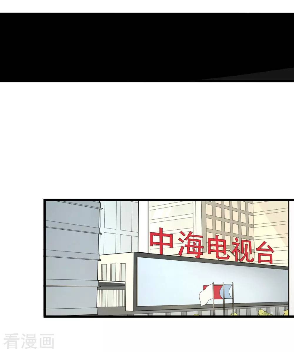 Lục Tiên Sinh Đừng Chọc Vào Tôi chapter 37 - Trang 5