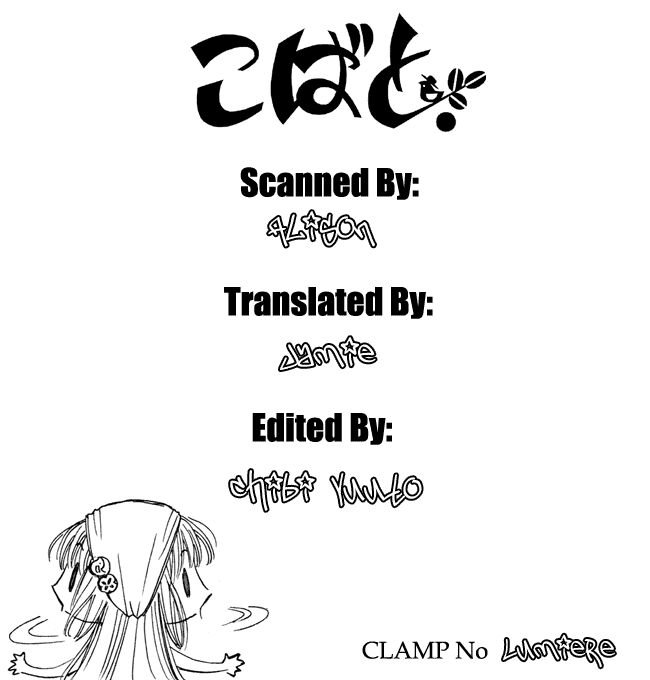 kobato chapter 19 16