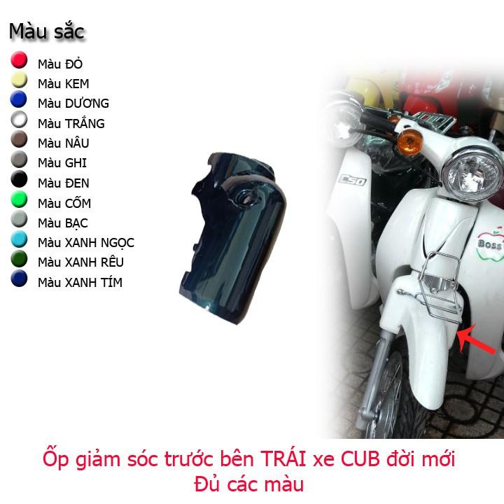 Vai trái - ốp giảm sóc bên TRÁI xe CUB đời mới