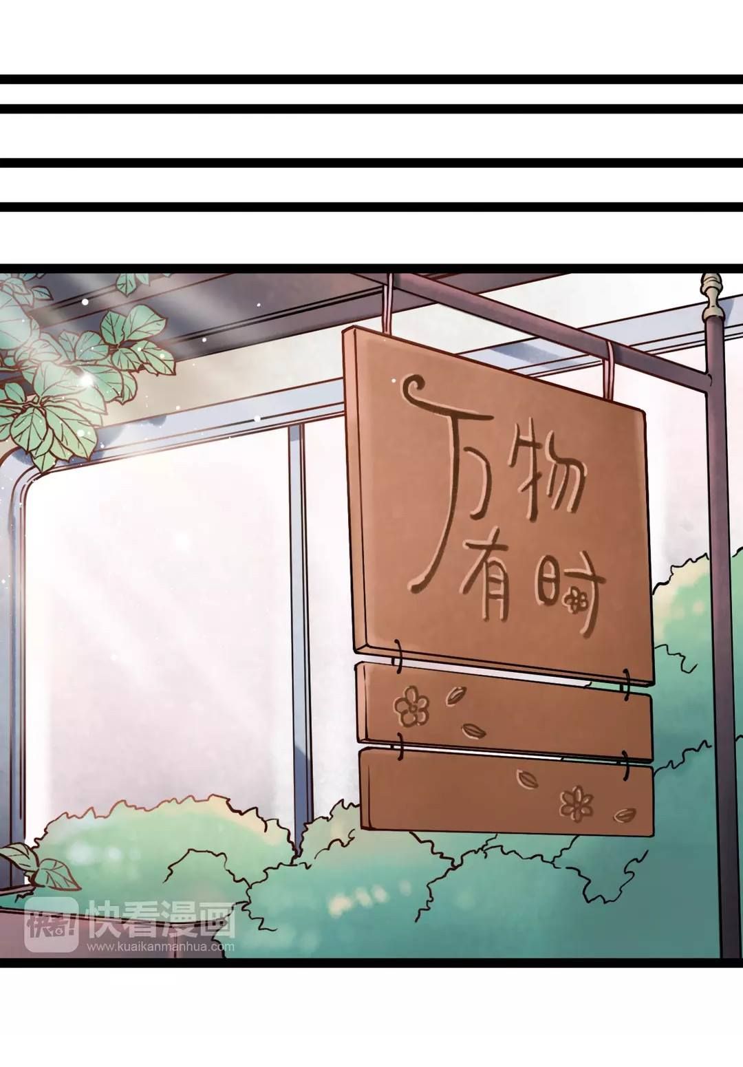 cậu đã từng yêu tôi 2 chapter 1 51