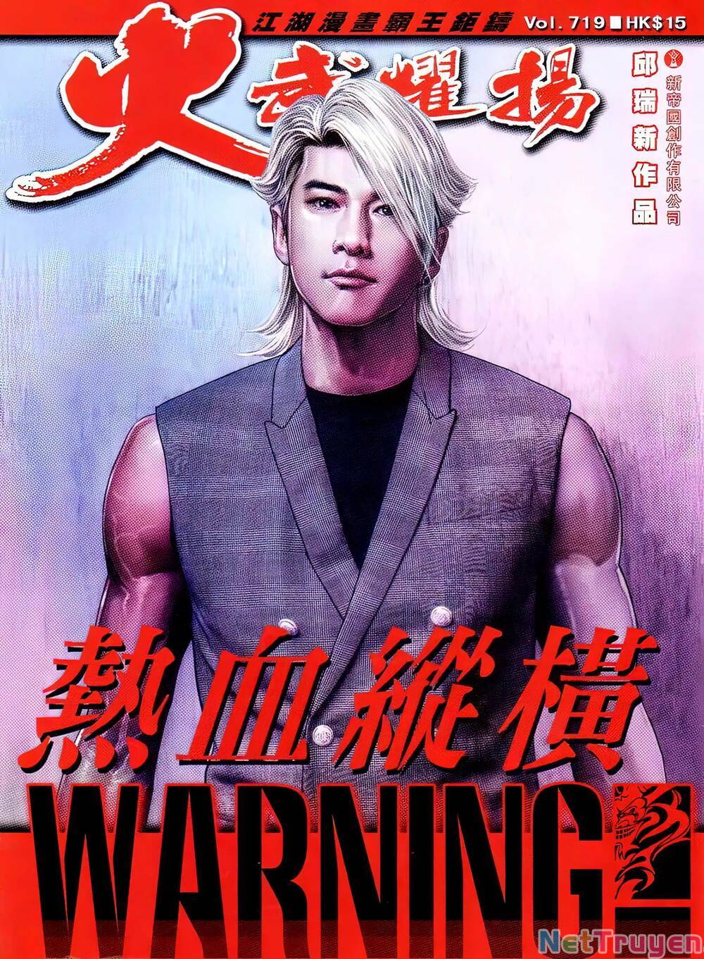 hỏa vũ diệu dương chapter 719 1