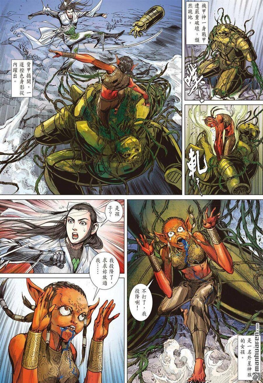 sơn hải kinh truyện chapter 328 24