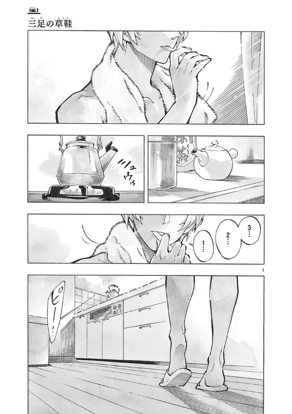 名探偵コナン ゼロの日常 1 - Detective Conan Zero's Tea Time