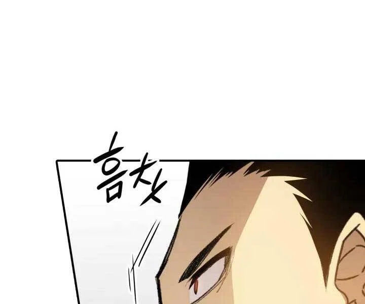 tôi là lính mới chapter 112 37