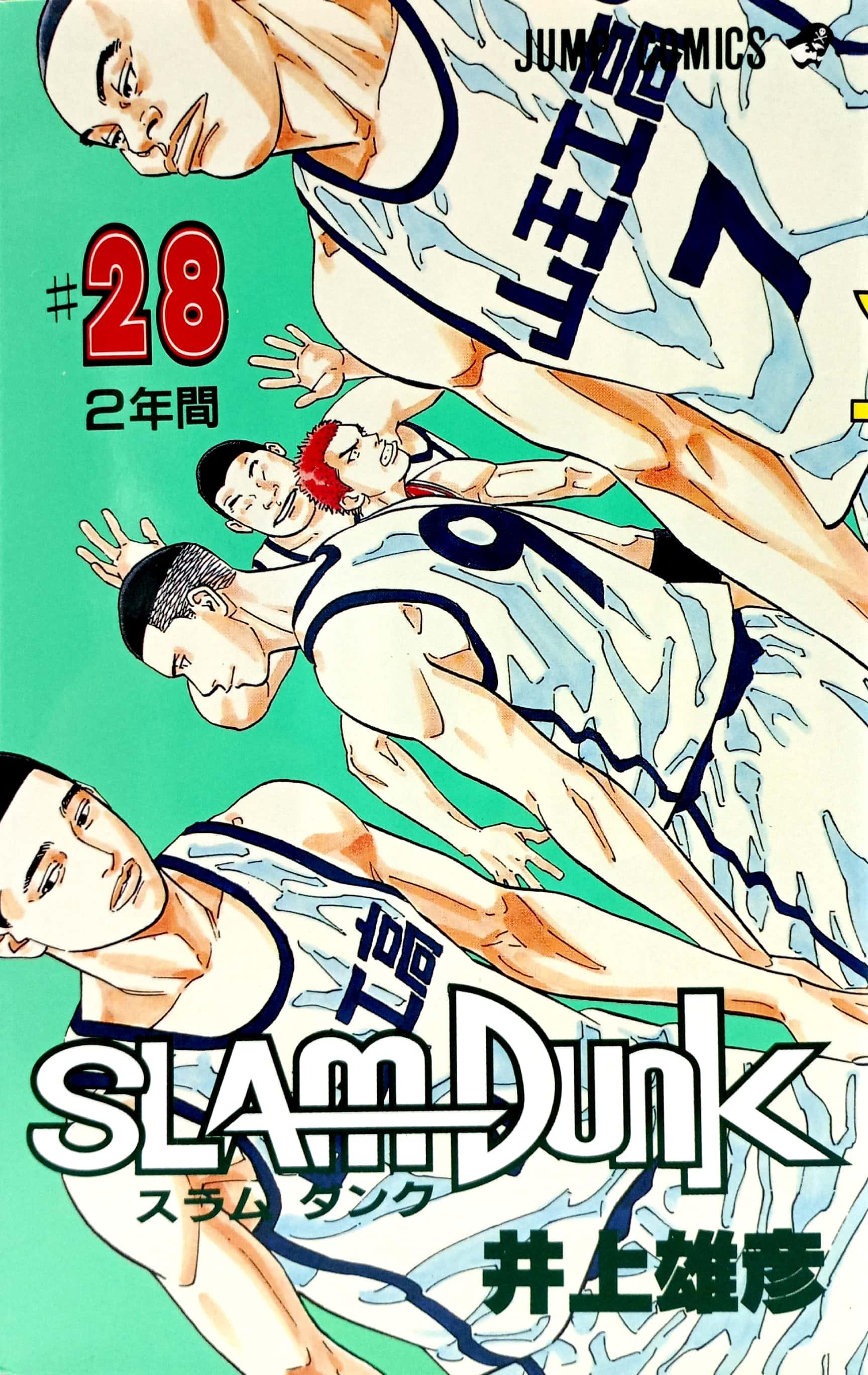 Slam Dunk 28 (Japanese Edition)