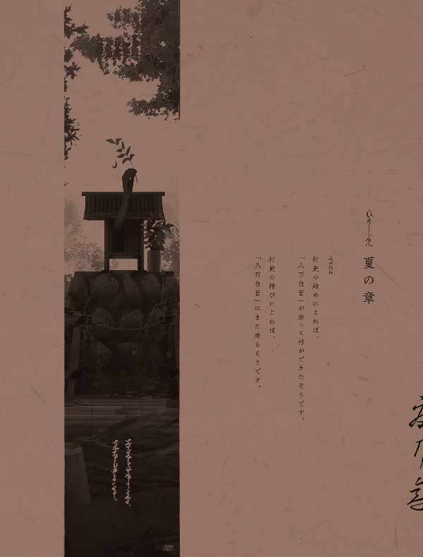 Monokubo Works: Nenashigami (ShoPro Books)