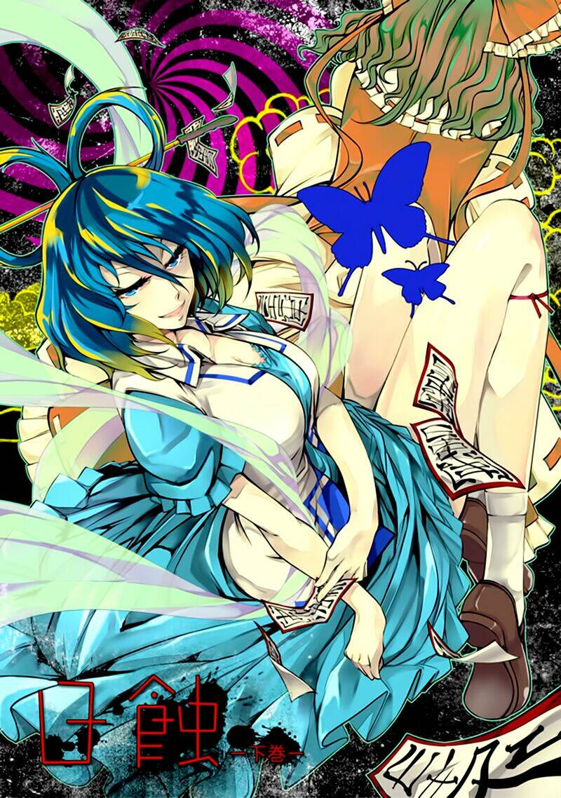 touhou - nisshoku joukan chapter 2 2